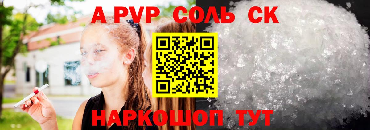 А ПВП Crystall  Вход с VPN  Альфа ПВП крисы CK  APVP VHQ  Вышний Волочёк 