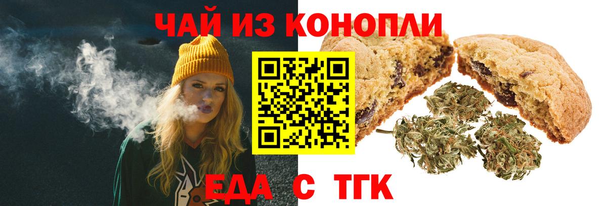 Cannafood конопля  Вход с VPN  Вышний Волочёк 