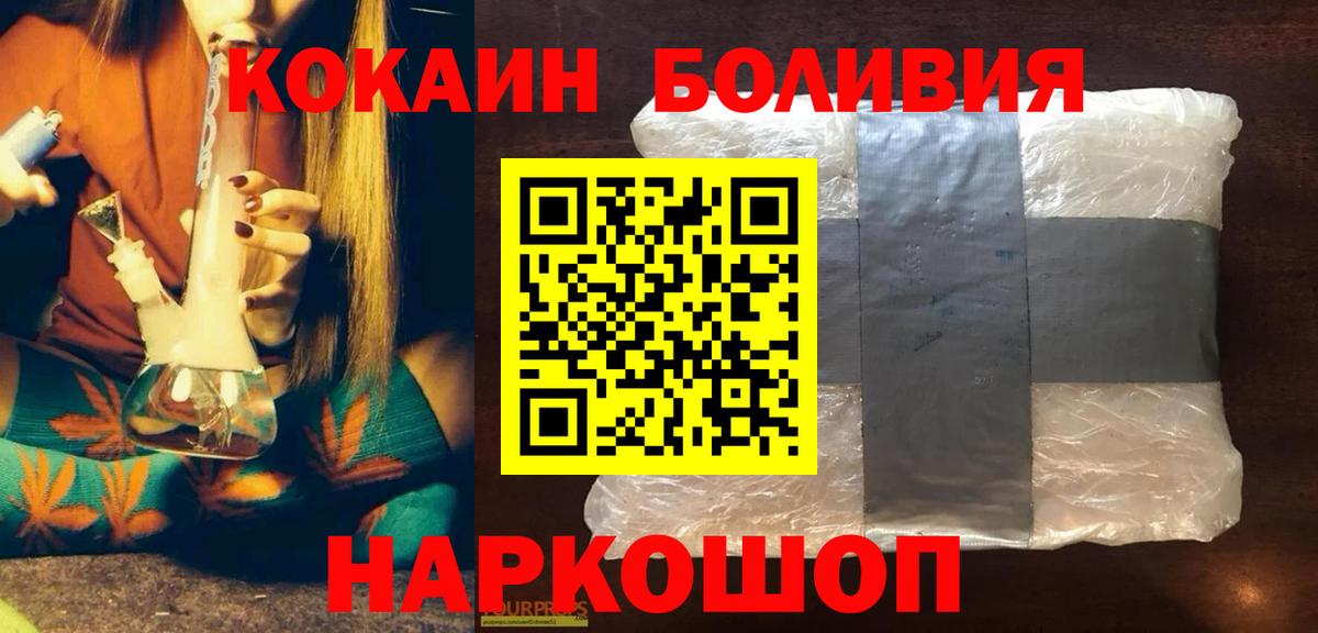 Cocaine 97% Вышний Волочёк