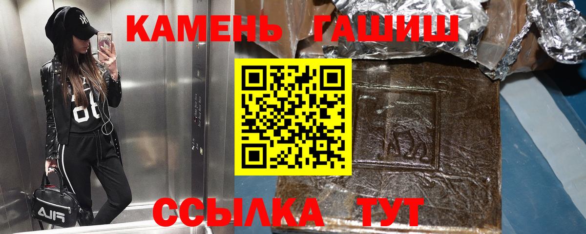 ГАШ 40% ТГК  Гашиш Premium  закладки  Вход с VPN  Вышний Волочёк 