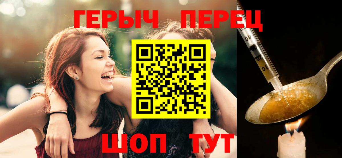 ГЕРОИН  Вход с VPN  Вышний Волочёк  ГЕРОИН хмурый 