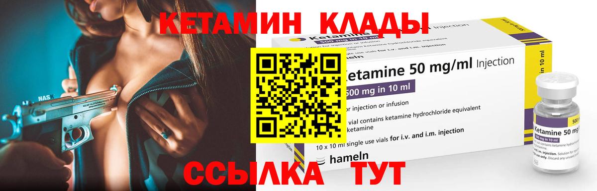 Вышний Волочёк  КЕТАМИН ketamine  Кетамин VHQ  Вход с VPN 