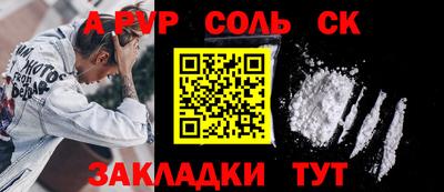 а пвп мука Гуково