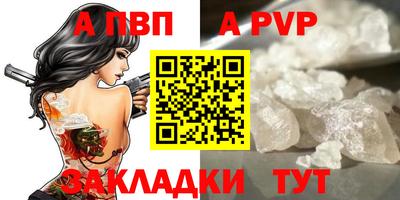 а пвп мука Гуково