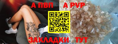 а пвп мука Гуково