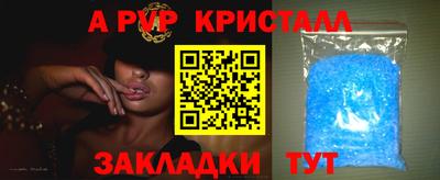 а пвп мука Гуково
