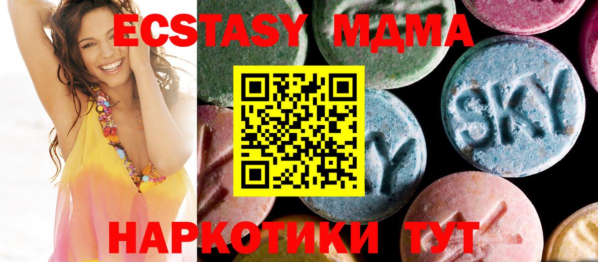 MDMA молли  Вход с VPN  Вышний Волочёк  MDMA  MDMA молли 