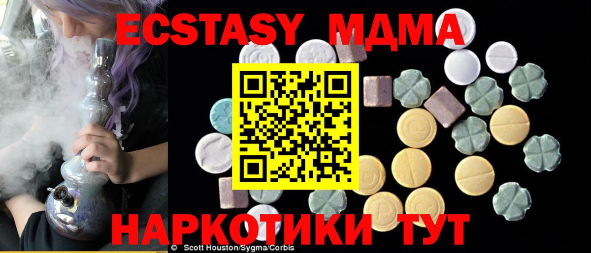 MDMA Molly Вышний Волочёк